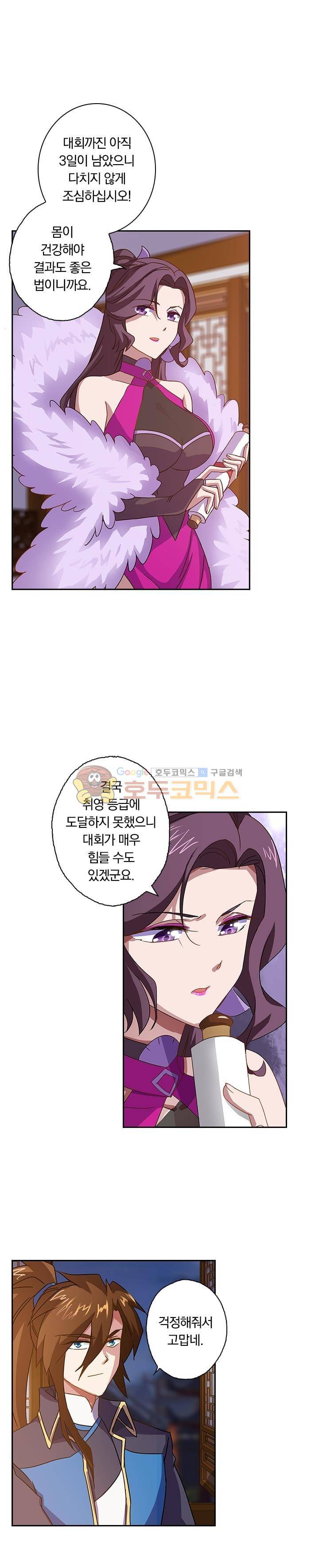영검존 84화 1
