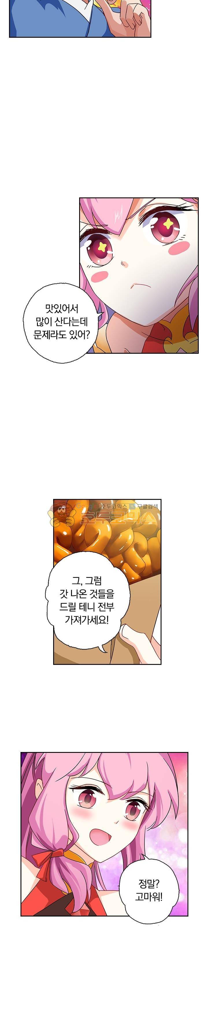 영검존 84화 4