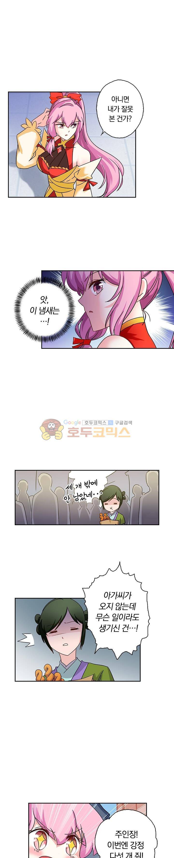 영검존 84화 6