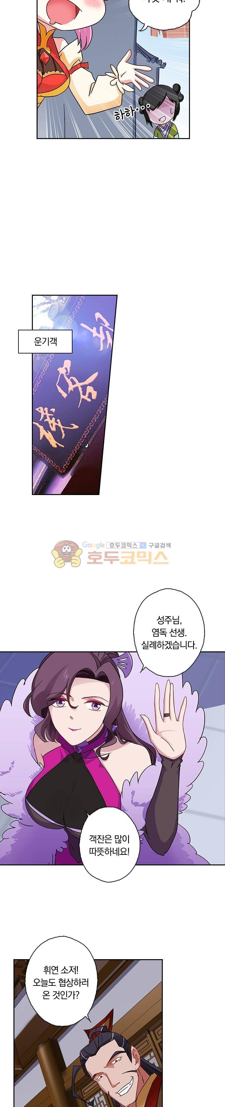 영검존 84화 7