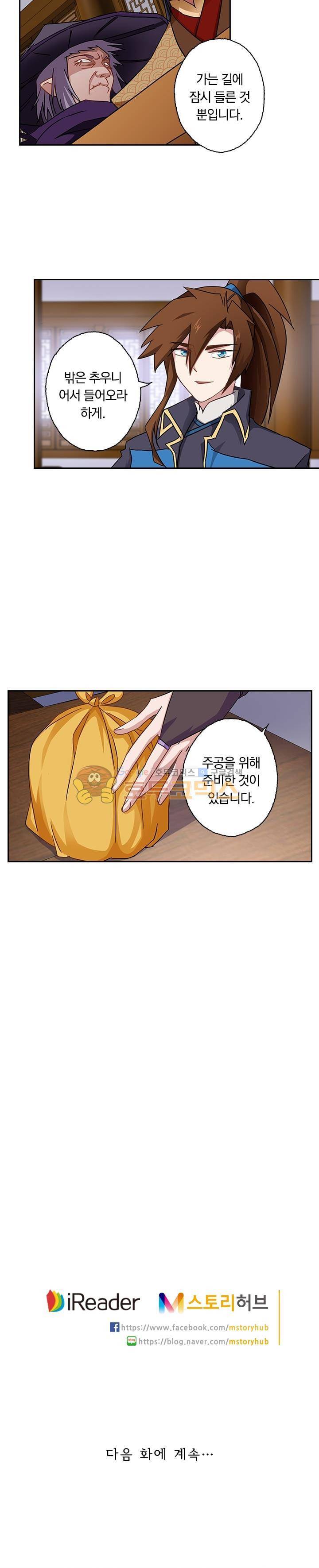 영검존 84화 8
