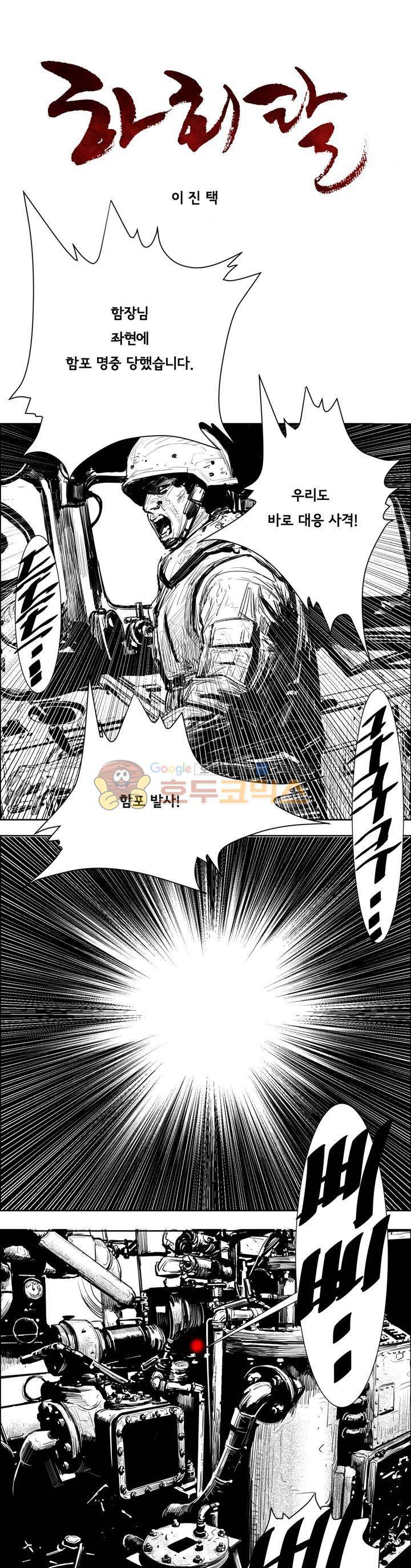 하회탈 35화 1