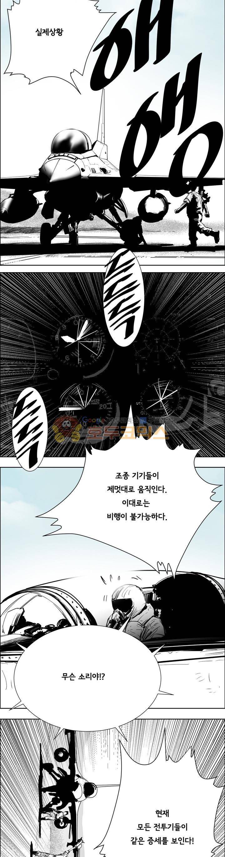 하회탈 35화 3