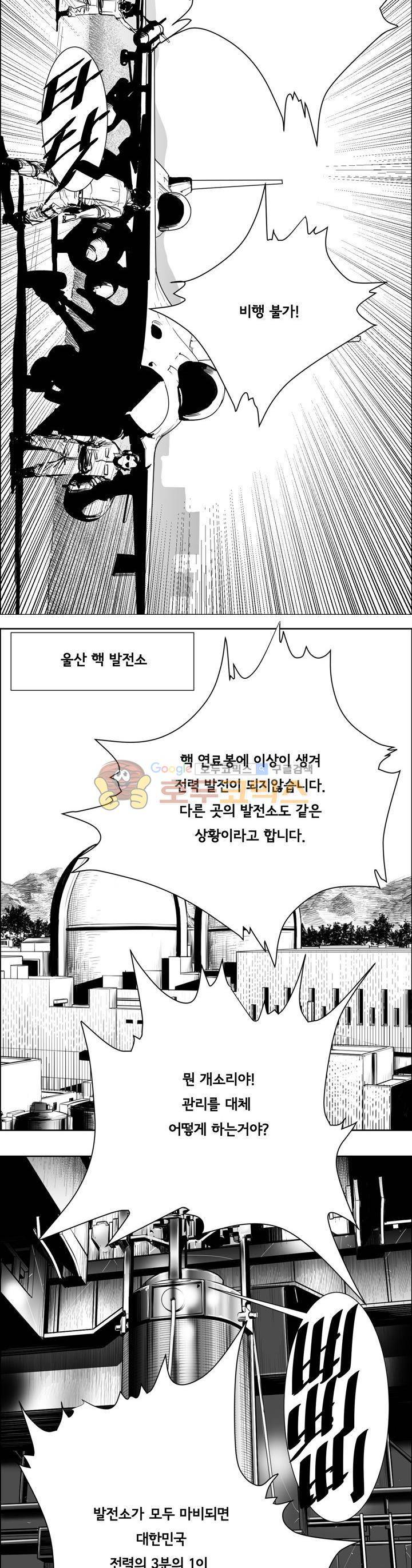 하회탈 35화 4
