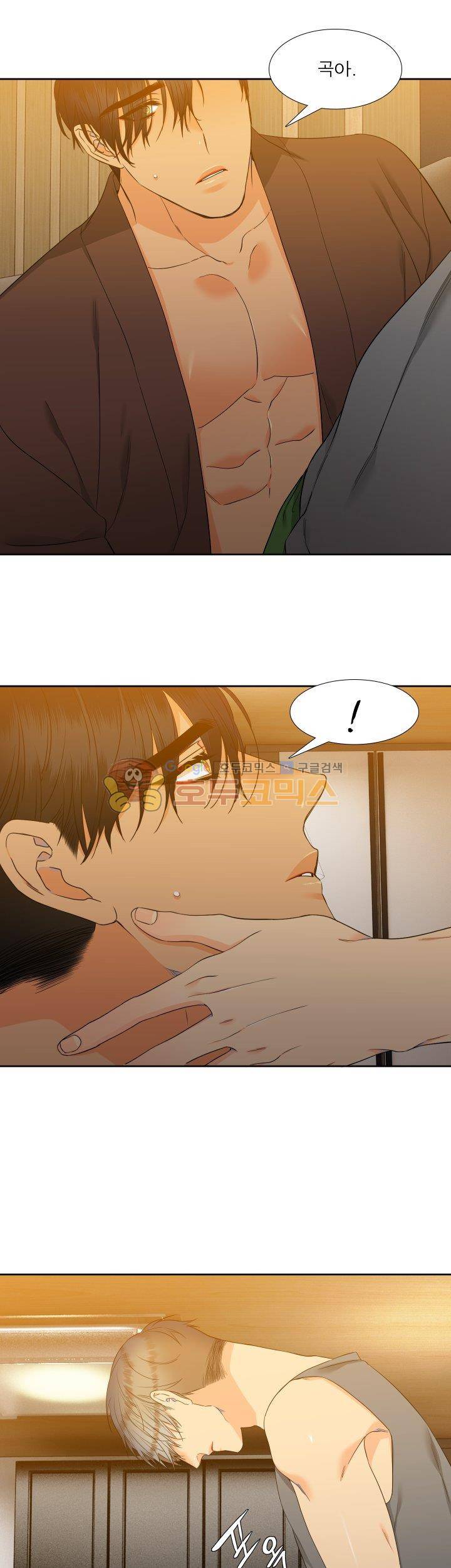 블러드 링크 43화 3