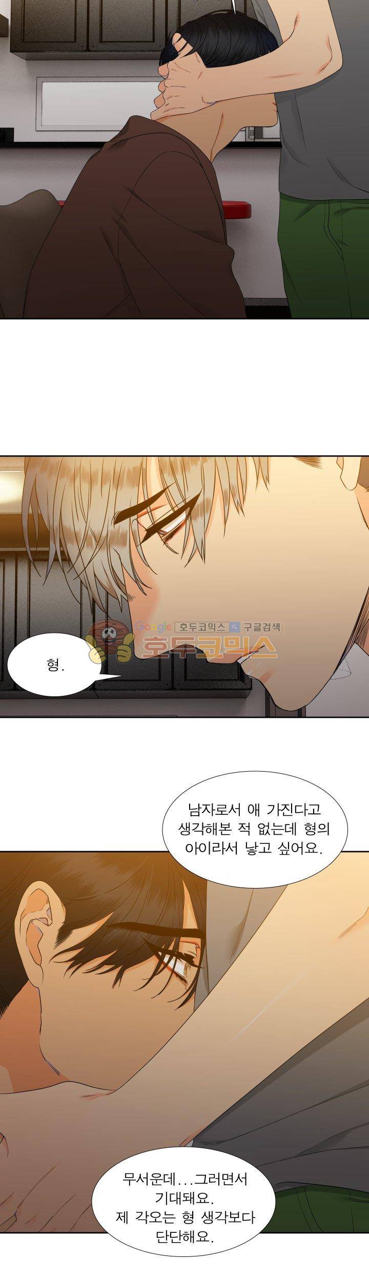 블러드 링크 43화 4
