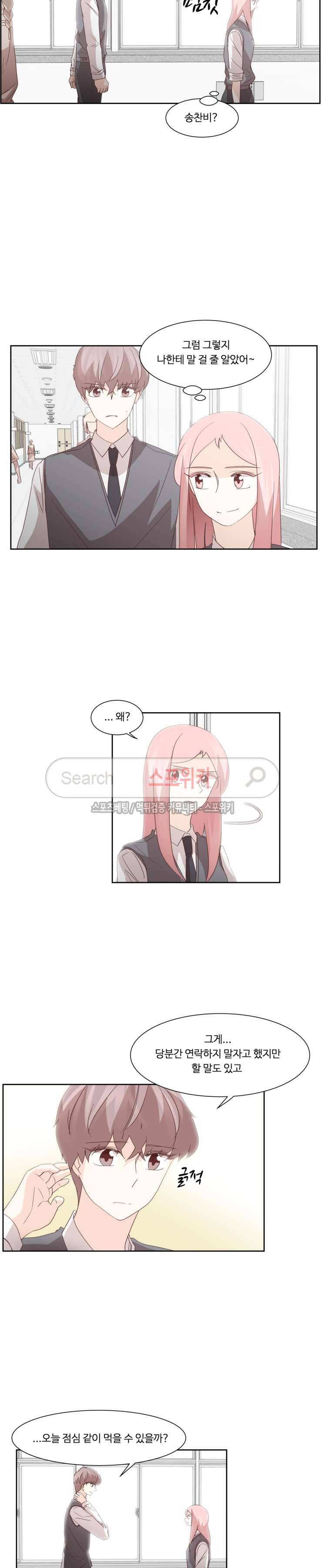 룩엣미 57화 2
