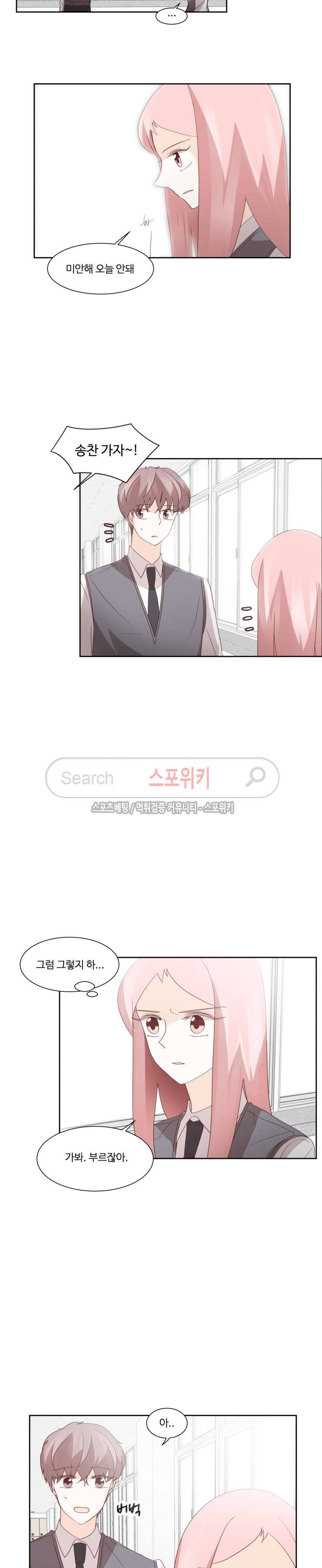 룩엣미 57화 3
