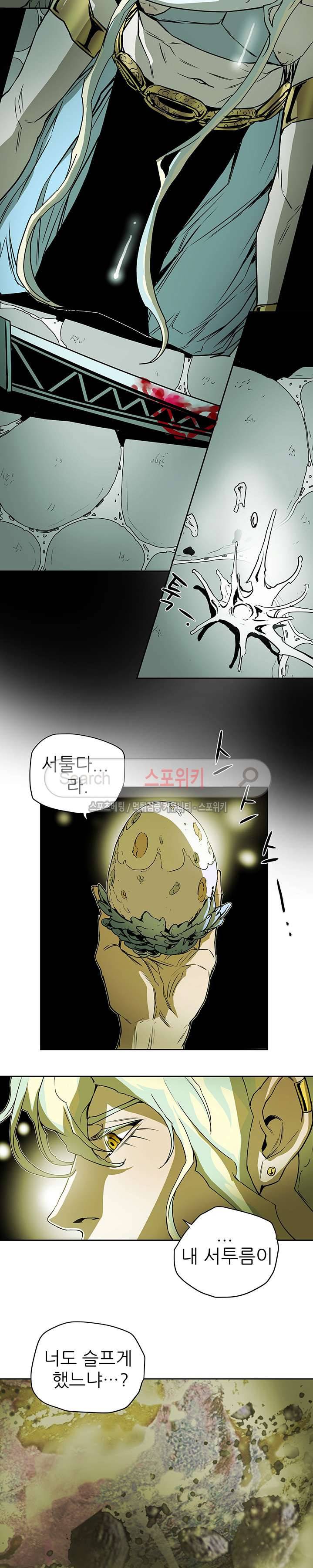 나, 사랑하다 36화 4