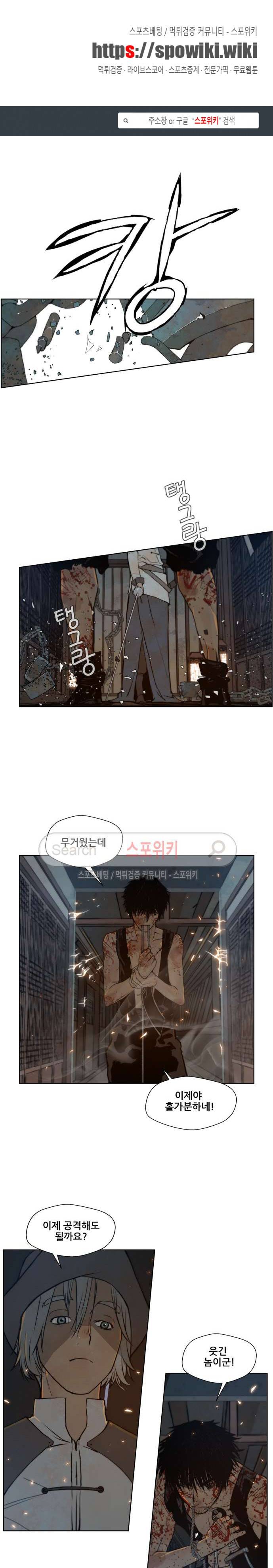 명검 63화 1