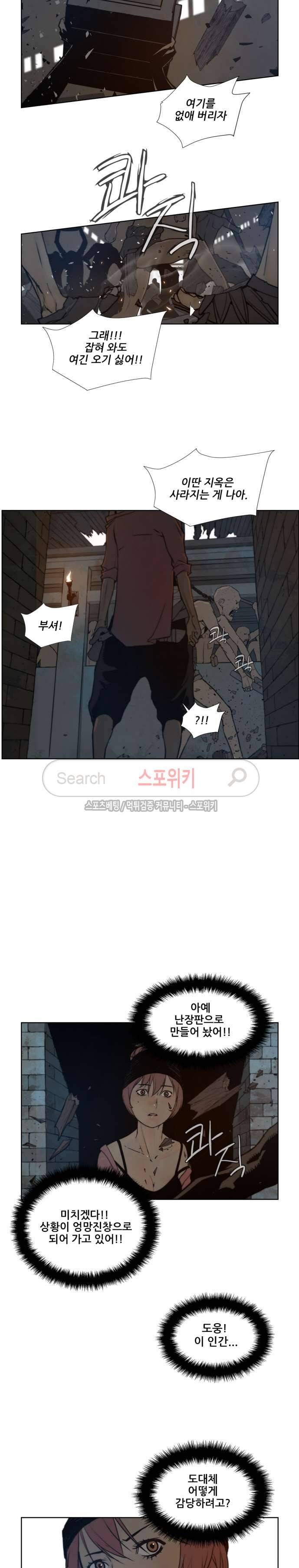 명검 63화 4