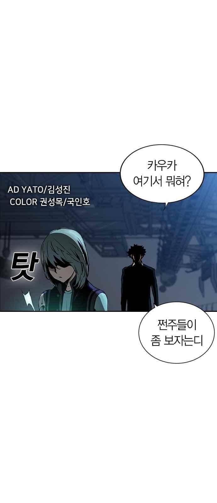 캉타우 26화 3