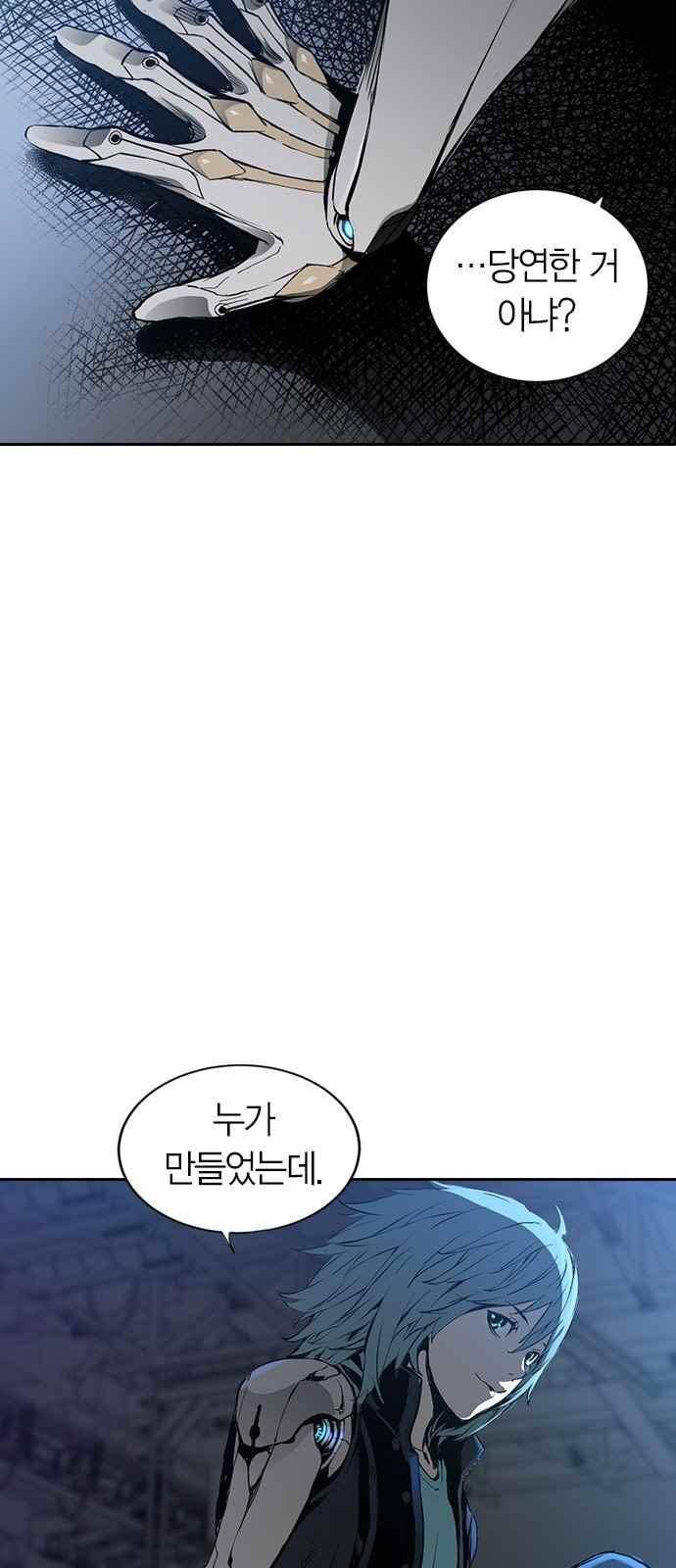 캉타우 26화 5