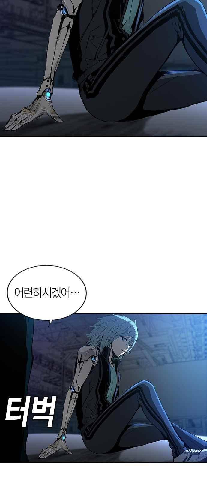 캉타우 26화 6