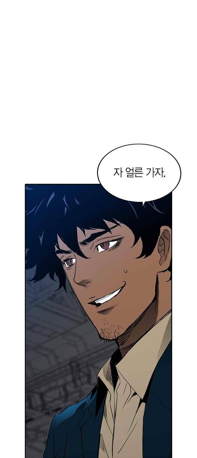 캉타우 26화 7