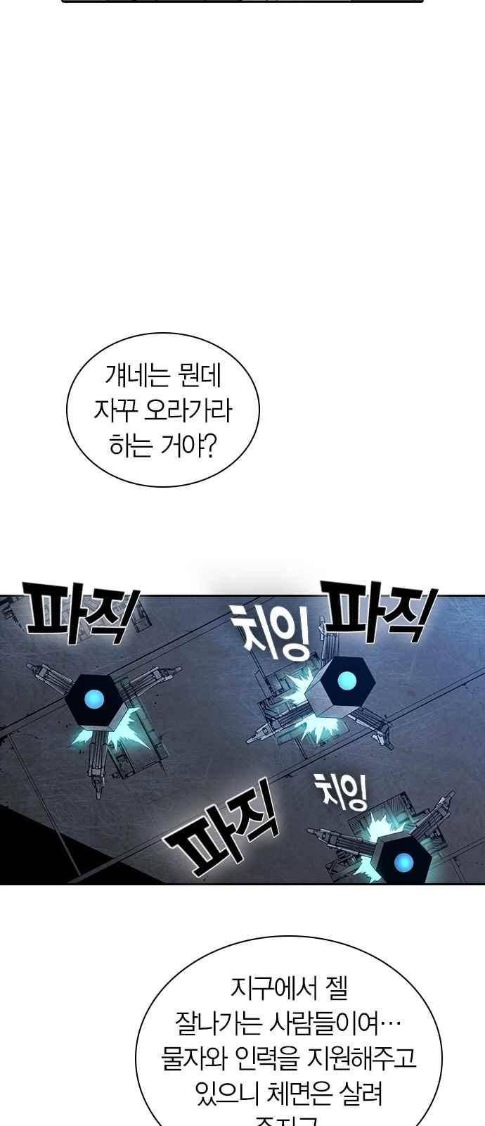 캉타우 26화 8
