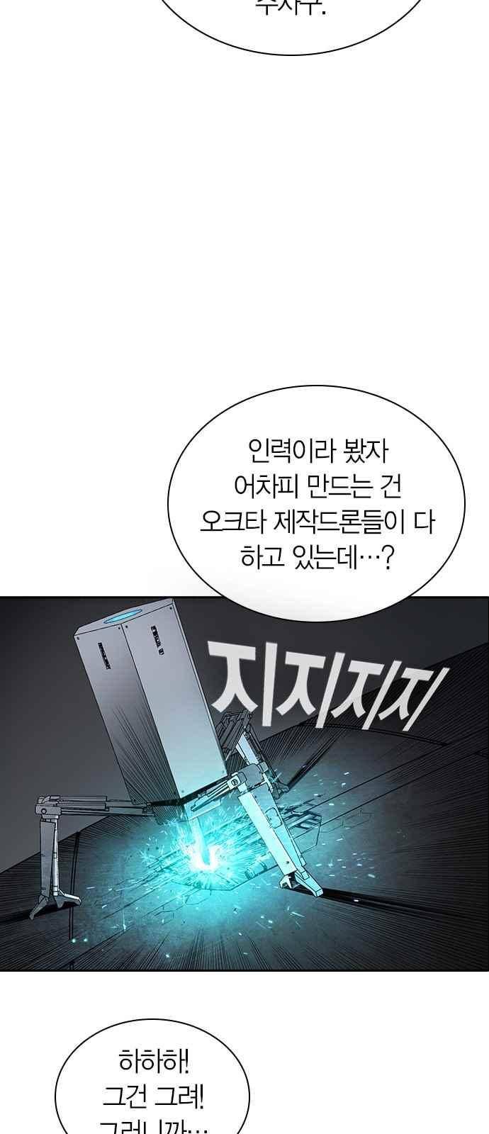캉타우 26화 9