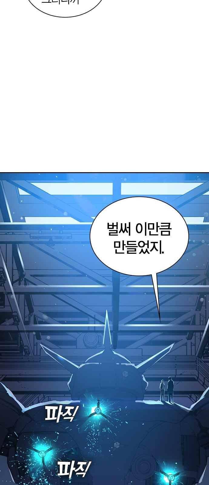 캉타우 26화 10