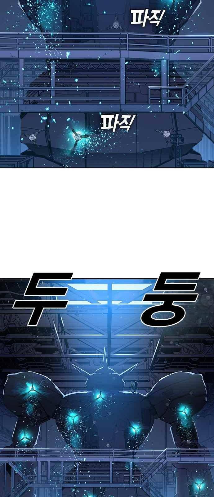 캉타우 26화 11