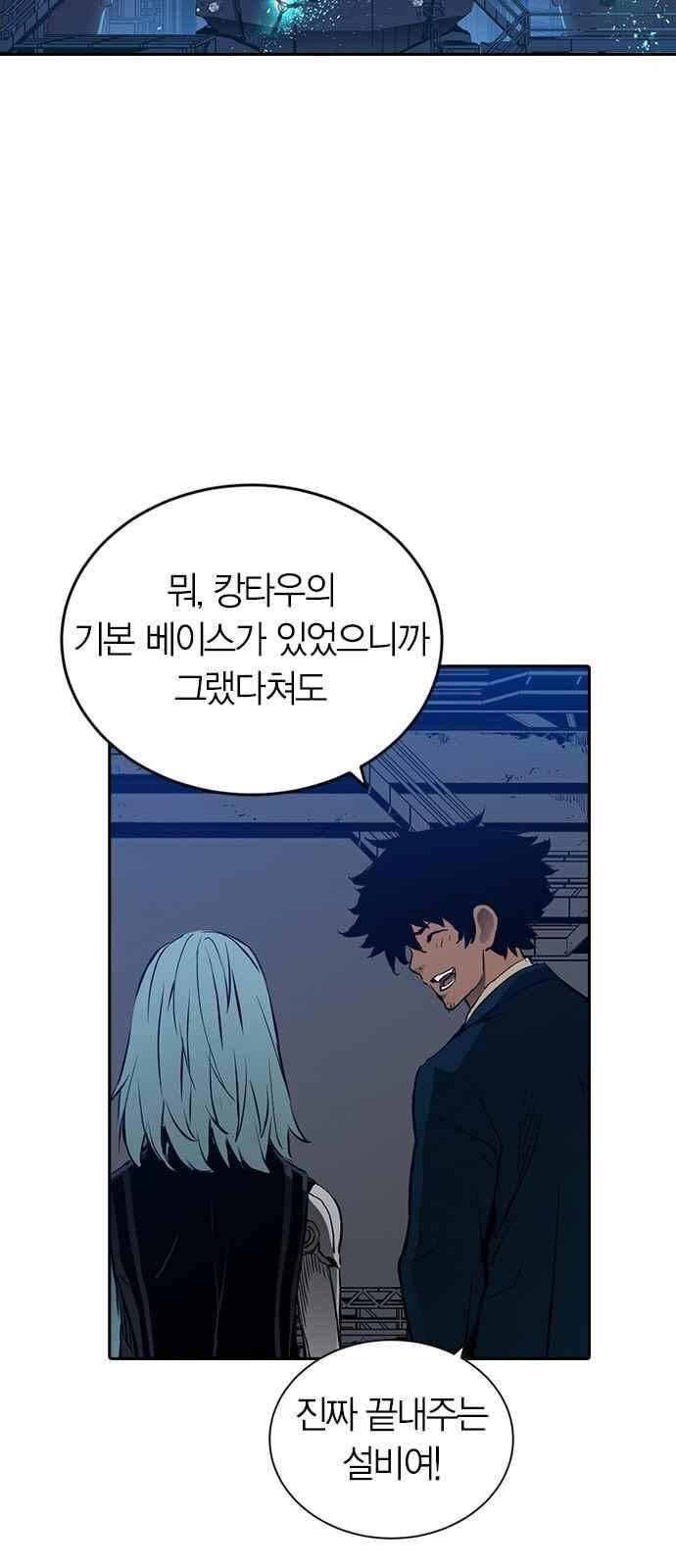 캉타우 26화 12