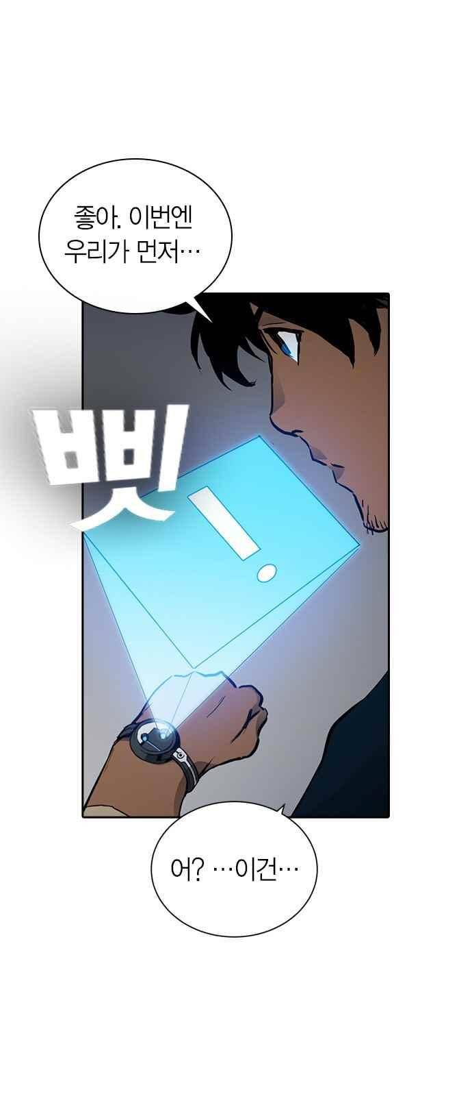 캉타우 26화 14