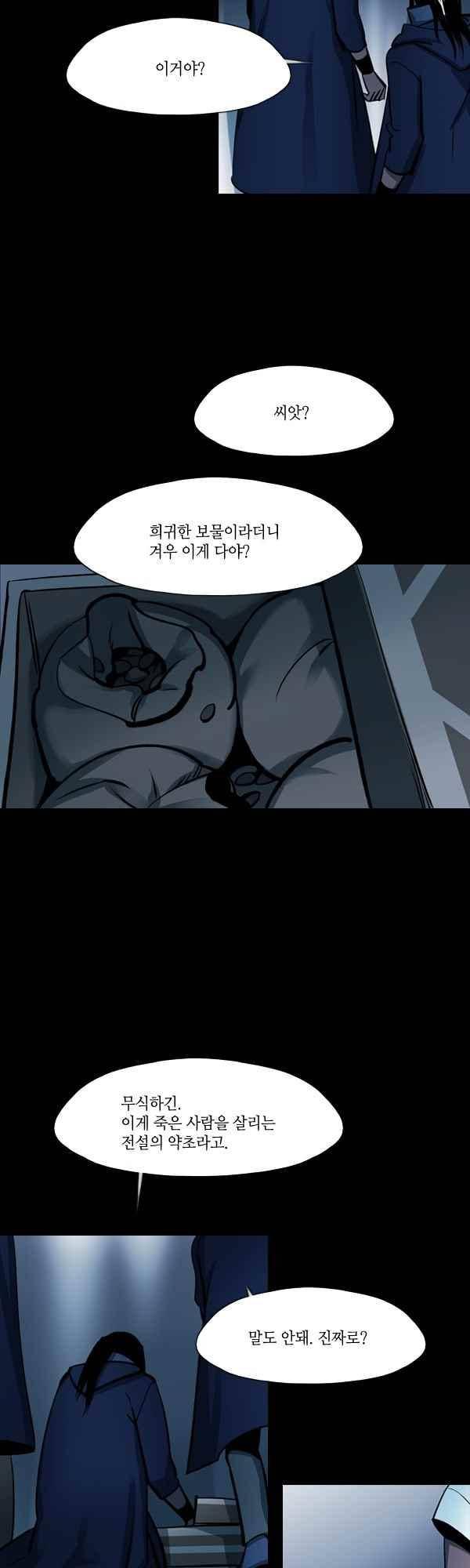 사이렌 시즌2-178화 2