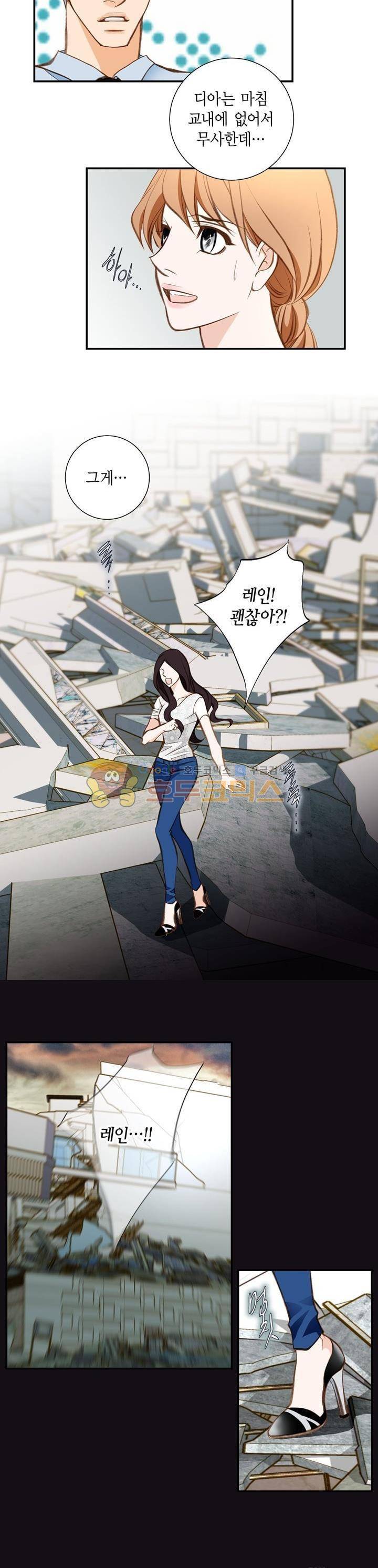 부딪치다 83화 6
