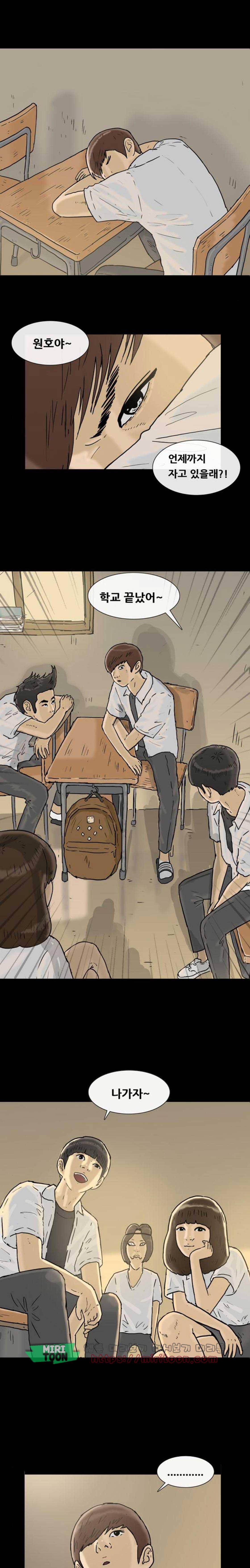 복학왕 239화 - 신년 (3) 1