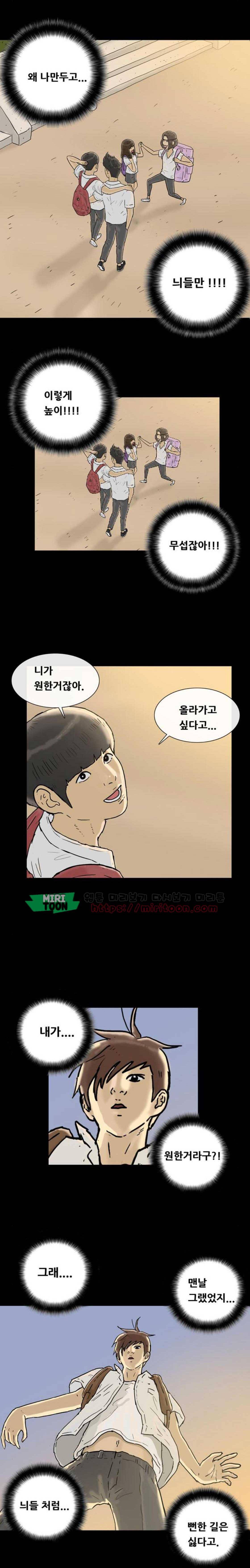 복학왕 239화 - 신년 (3) 3