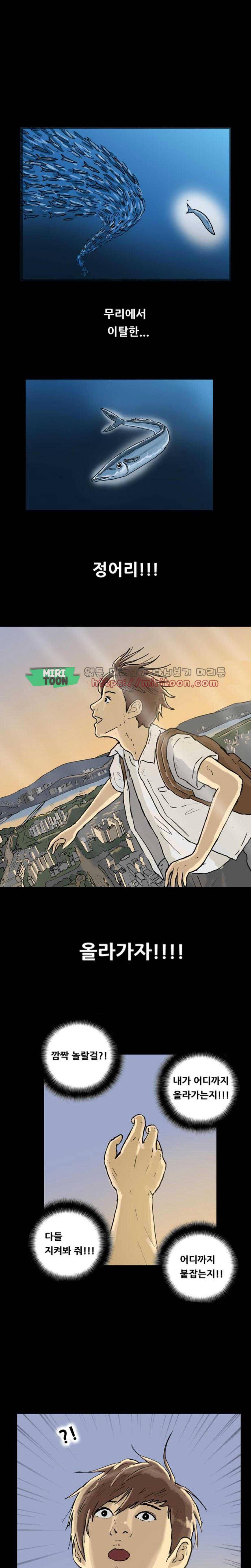 복학왕 239화 - 신년 (3) 4