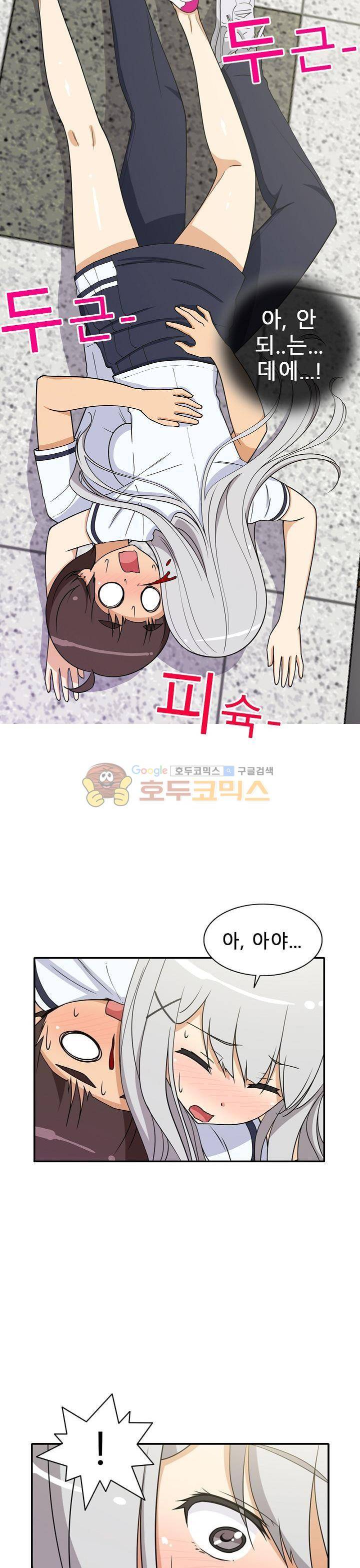 일진녀 길들이기 시즌3 4화 4
