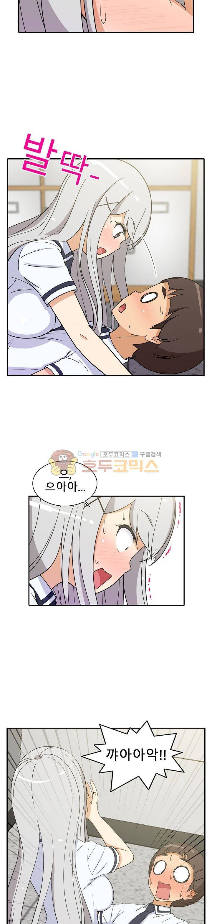 일진녀 길들이기 시즌3 4화 5