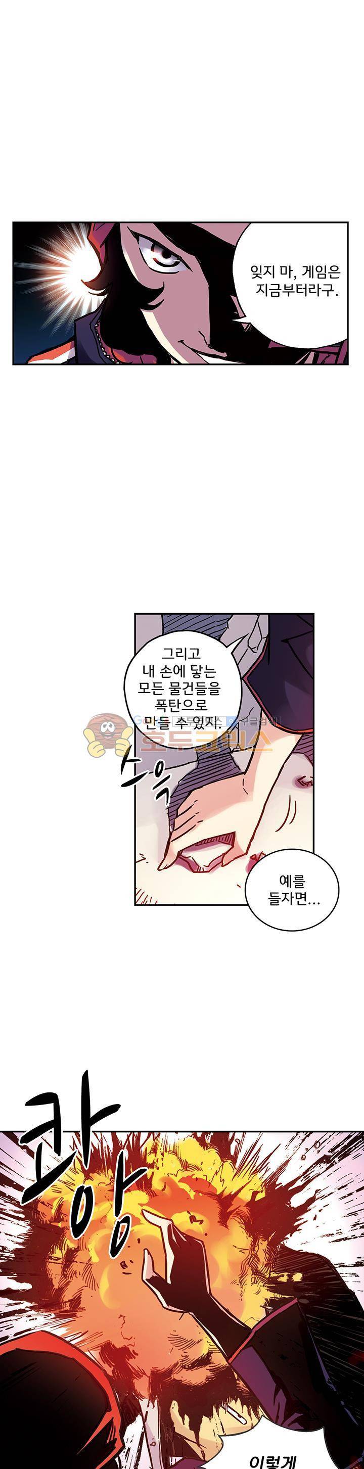 토성 토이샵 61화 1