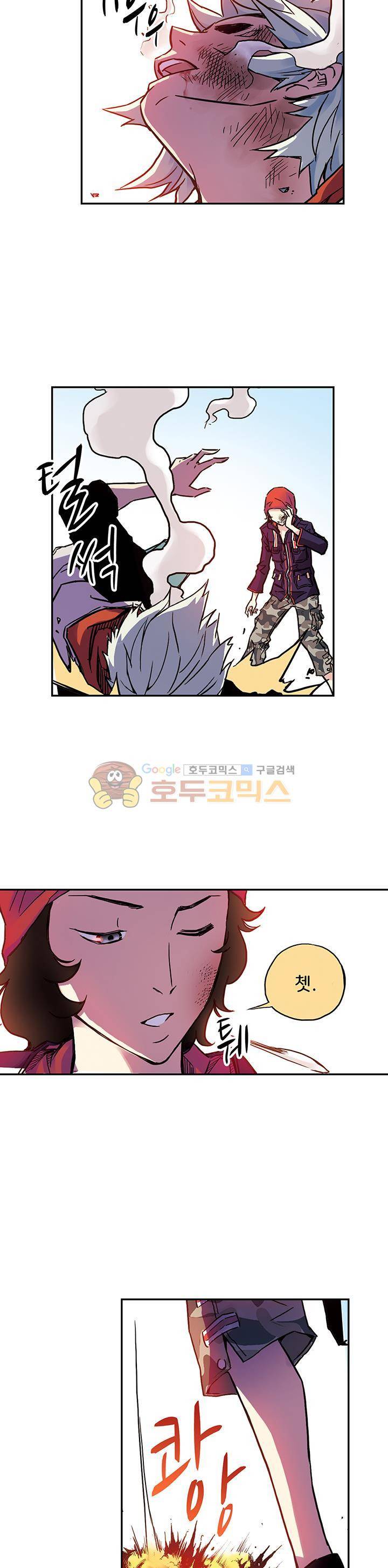 토성 토이샵 61화 3