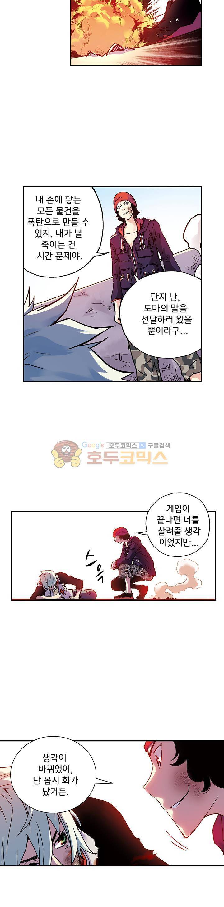 토성 토이샵 61화 4