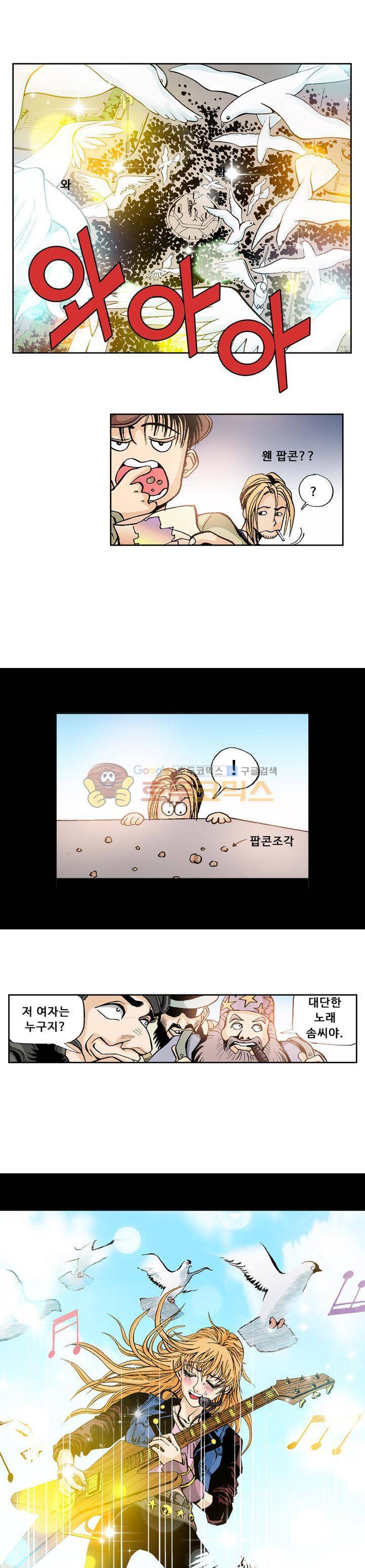 노노보이 22화 1