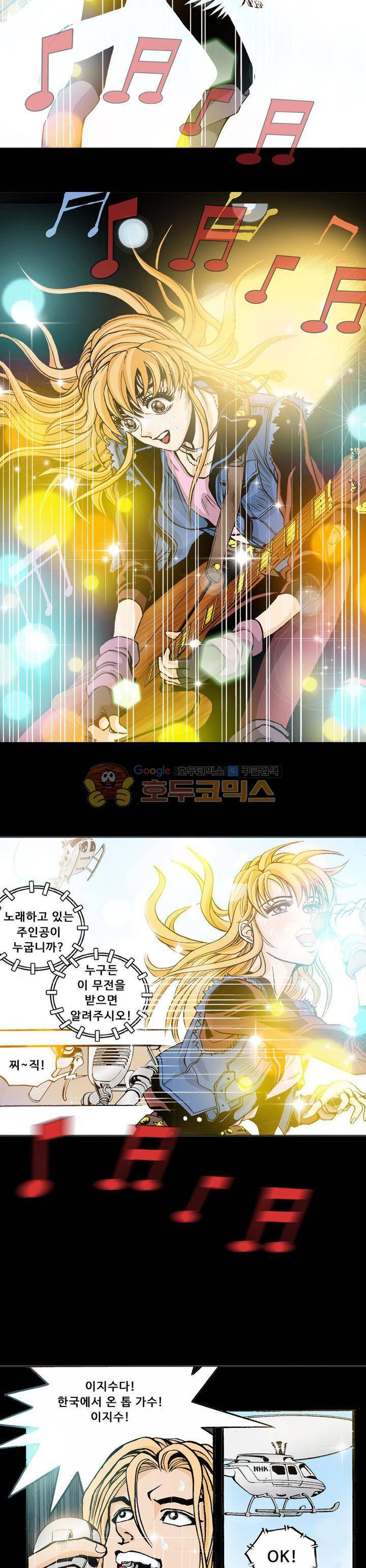 노노보이 22화 2