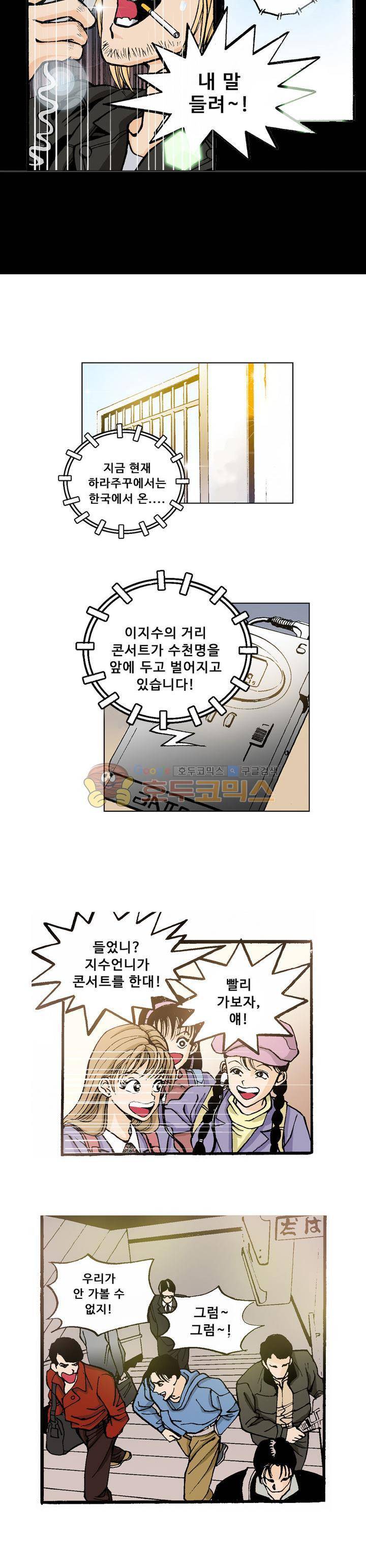 노노보이 22화 3