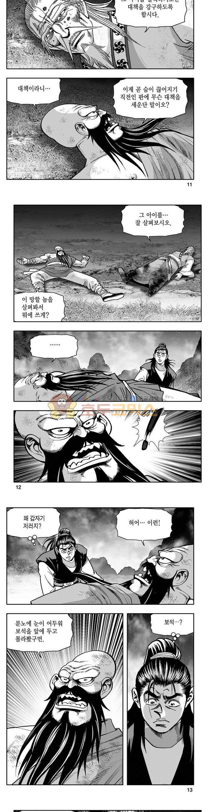 천지무쌍 5권 3