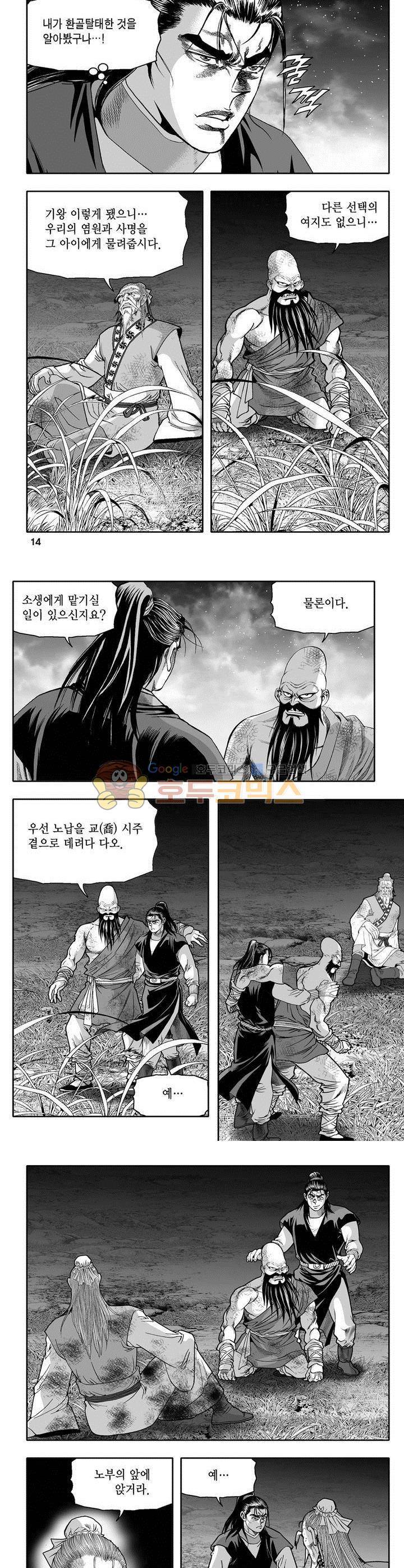 천지무쌍 5권 4