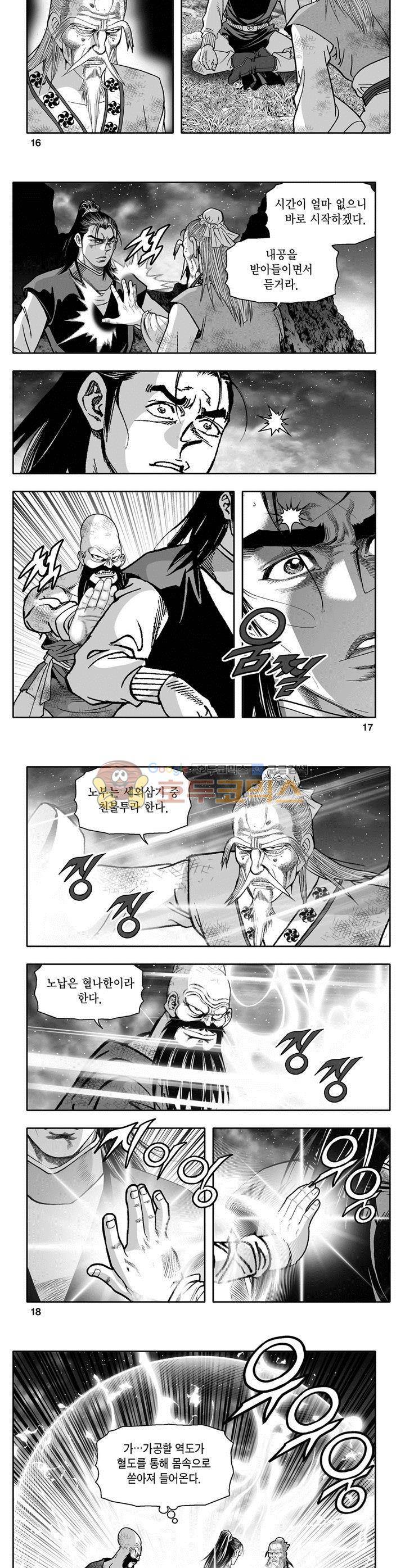천지무쌍 5권 5