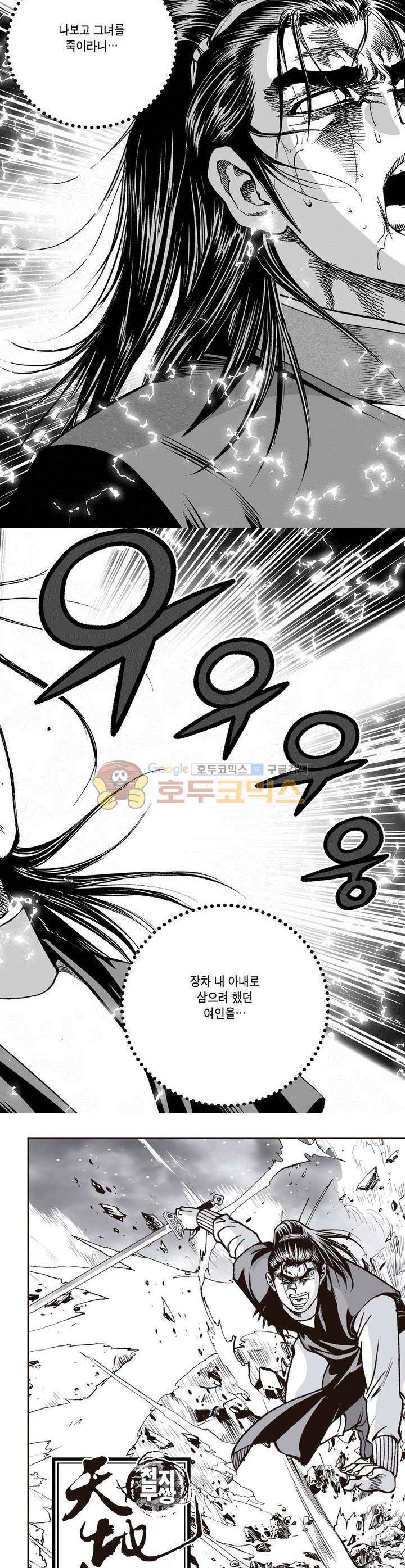 천지무쌍 5권 7