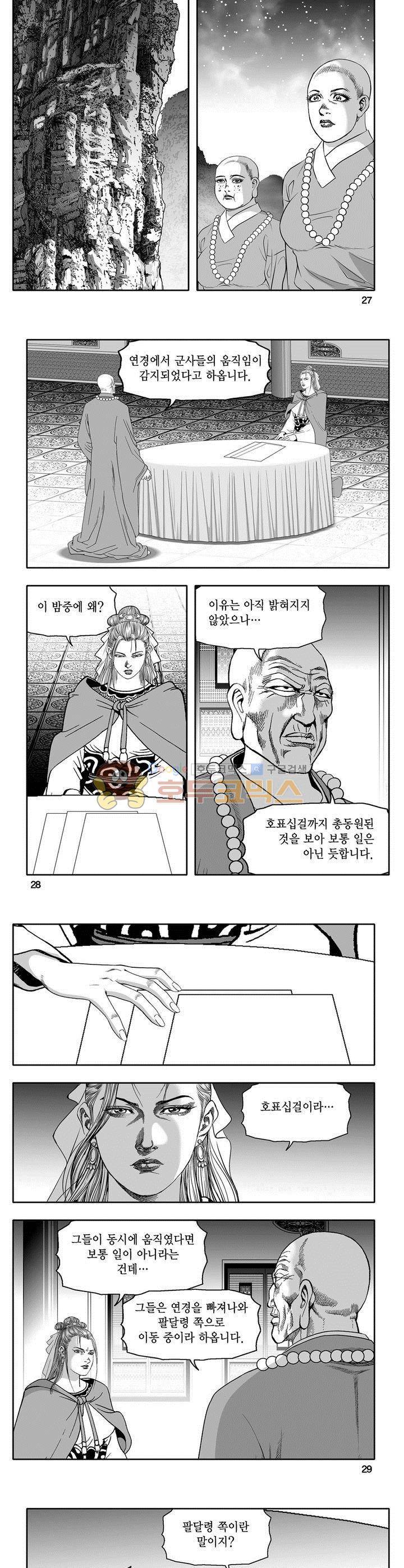 천지무쌍 5권 9