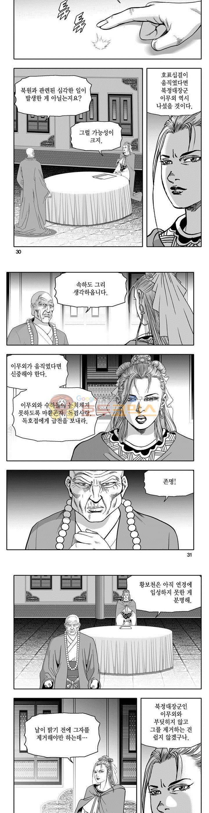 천지무쌍 5권 10