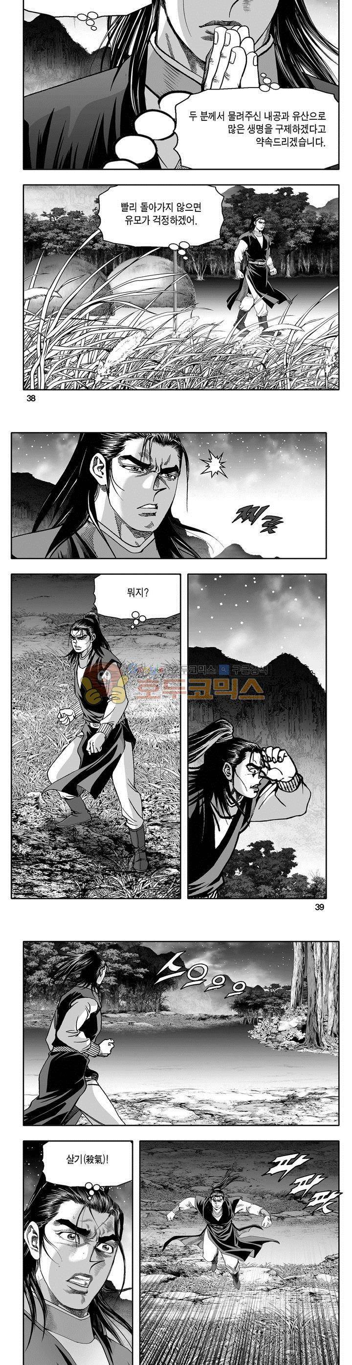 천지무쌍 5권 13