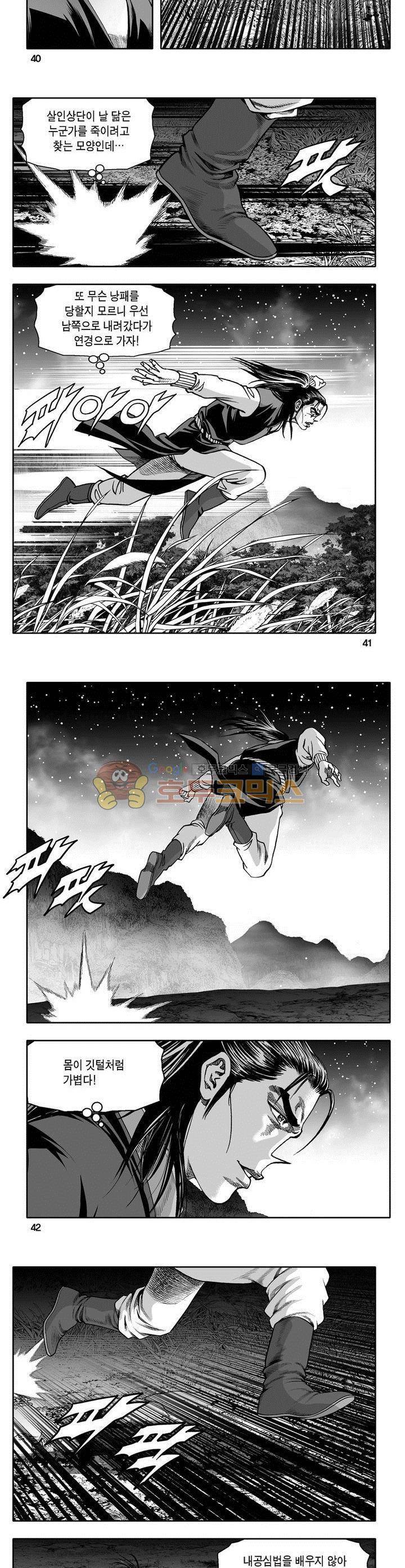 천지무쌍 5권 14