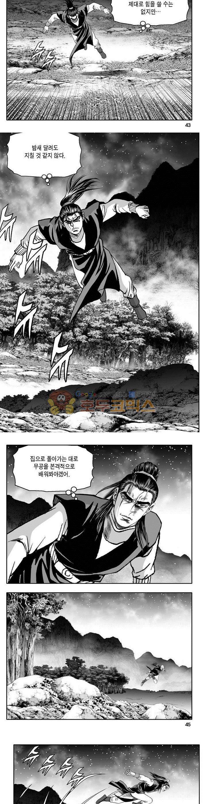 천지무쌍 5권 15