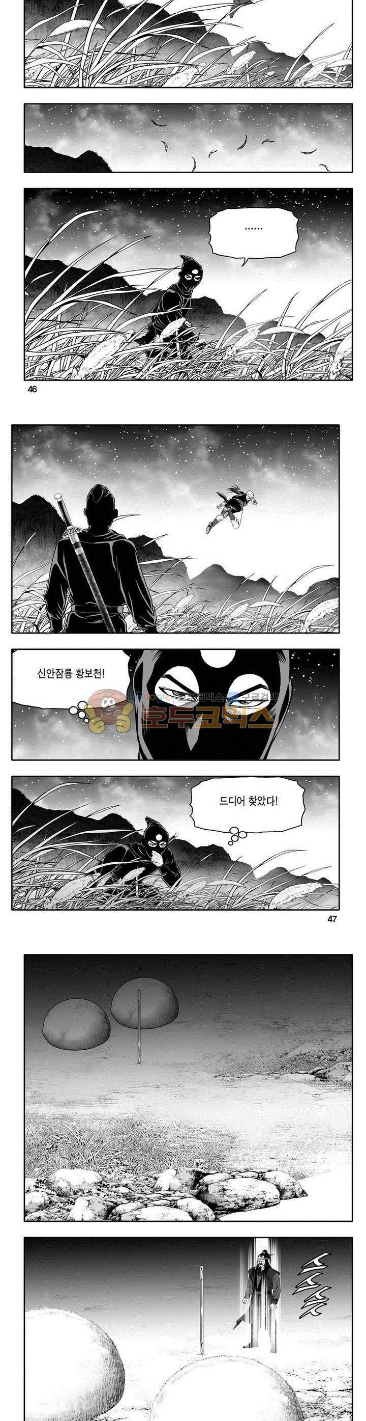 천지무쌍 5권 16