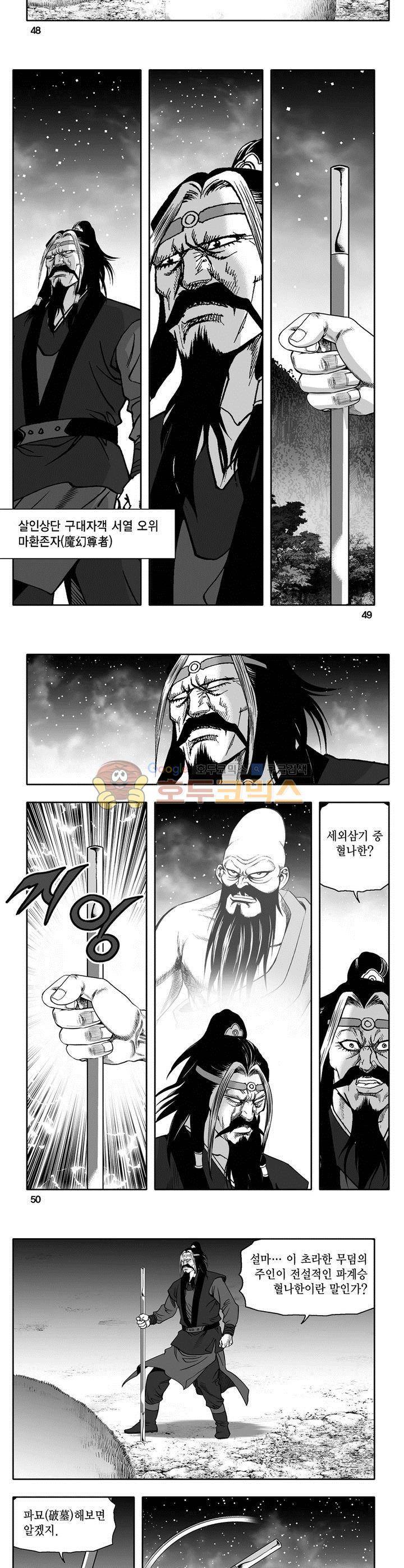 천지무쌍 5권 17