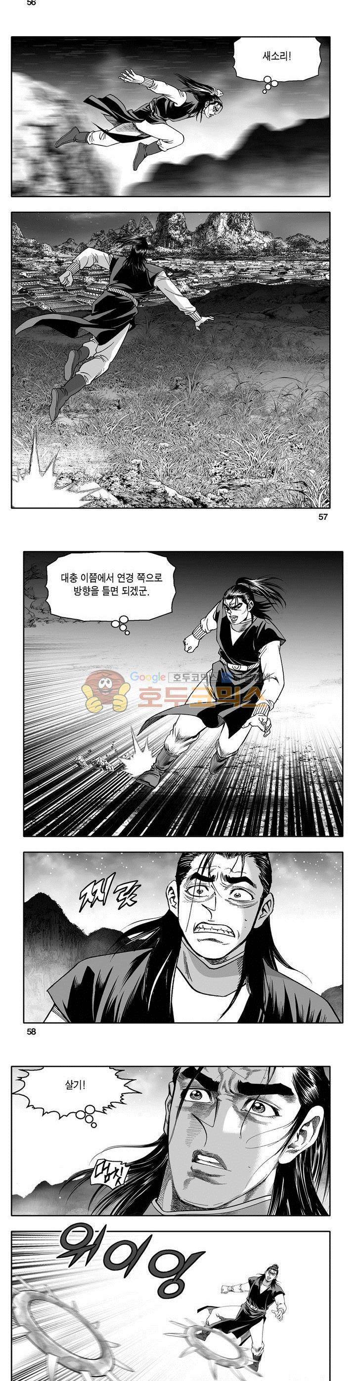 천지무쌍 5권 20